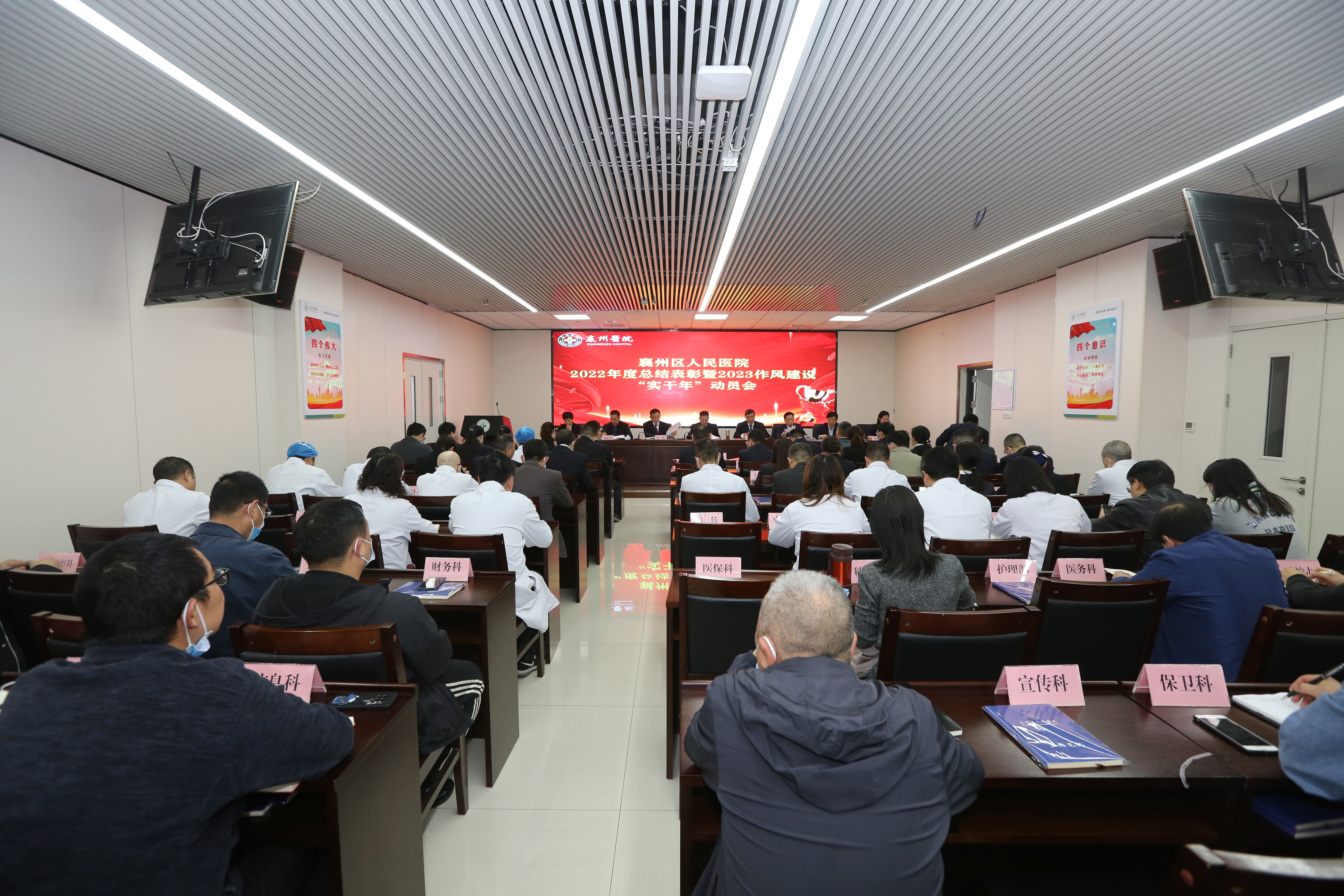 踔厲奮發(fā)，真抓實干——我院2022年度總結(jié)表彰大會順利召開！