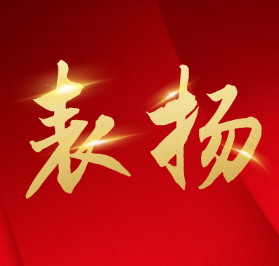 襄州區(qū)人民醫(yī)院2022年度平安醫(yī)院創(chuàng)建表現(xiàn)突出受表揚(yáng)