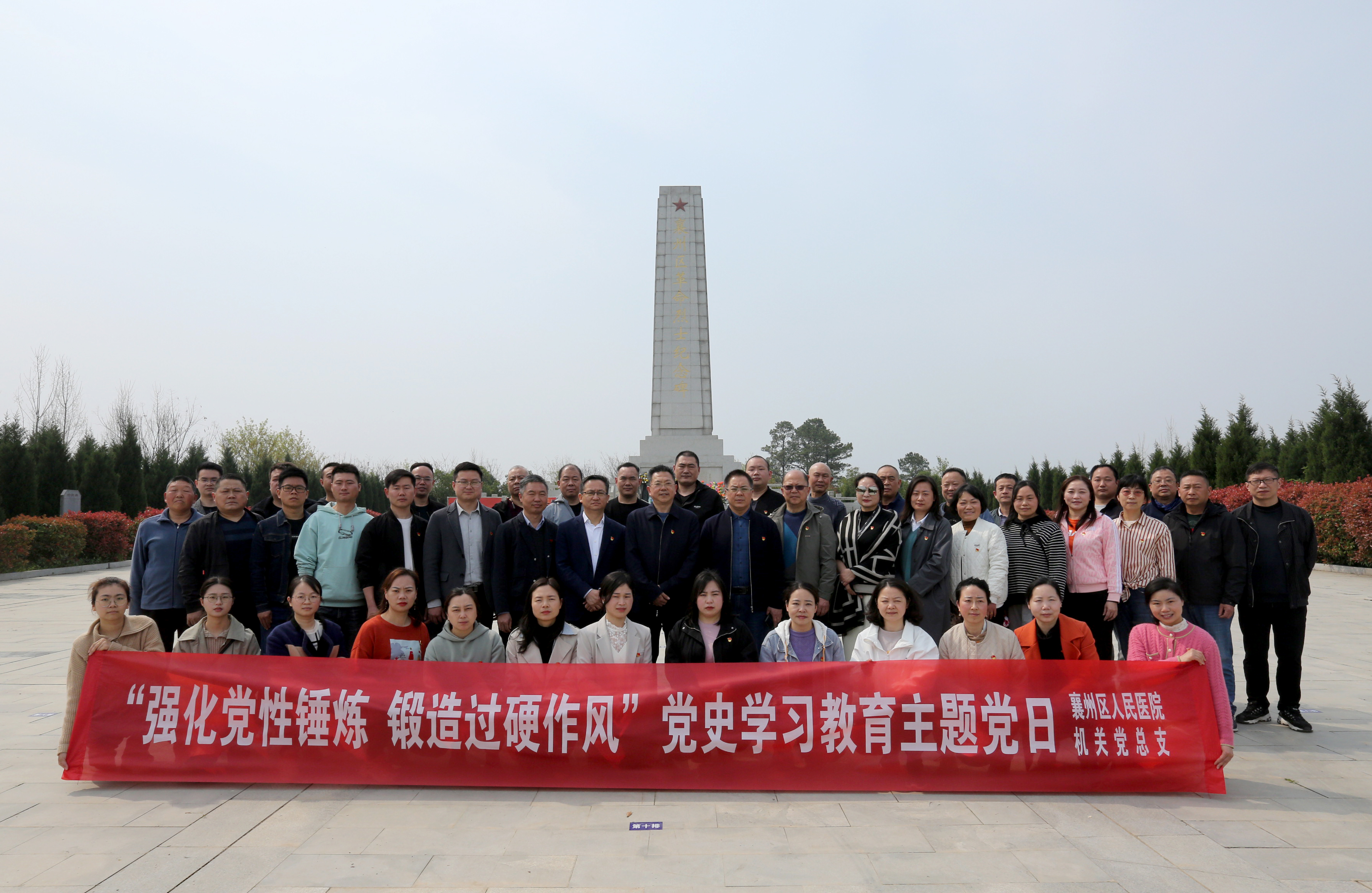 “強化黨性錘煉，鍛造過硬作風(fēng)”——機關(guān)黨總支開展特色主題黨日活動