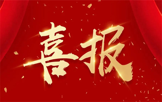 襄州區(qū)人民醫(yī)院4個(gè)專(zhuān)科入圍湖北省省級(jí)臨床重點(diǎn)專(zhuān)科