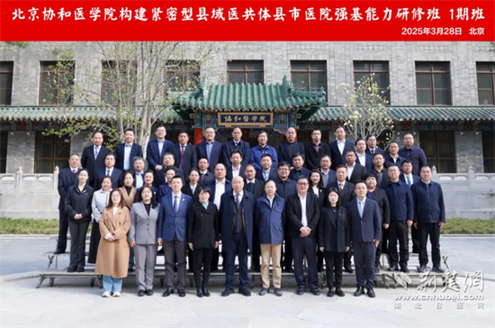 【荊楚網(wǎng)】襄陽(yáng)市第六人民醫(yī)院入選國(guó)家級(jí)醫(yī)共體研修項(xiàng)目
