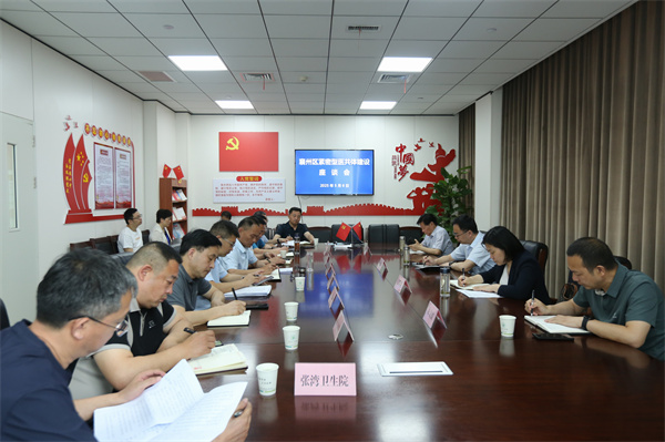 區(qū)領(lǐng)導(dǎo)來我院調(diào)研緊密型醫(yī)共體建設(shè)工作