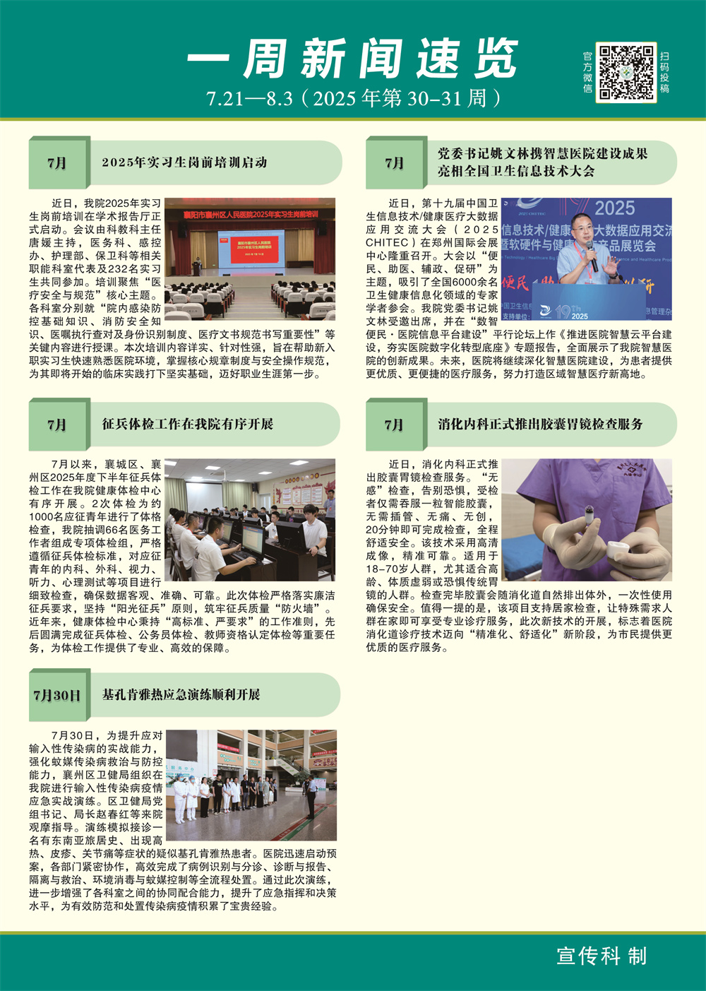 一周快訊網(wǎng)站.jpg