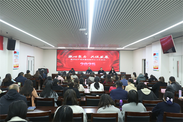 襄州區(qū)護理質(zhì)量控制中心工作會議在我院順利召開